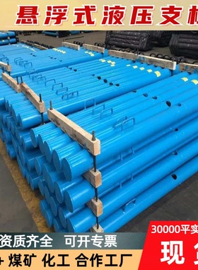 DW20-300/100X悬浮式单体液压支柱 煤矿支护设备强度高 韧性好