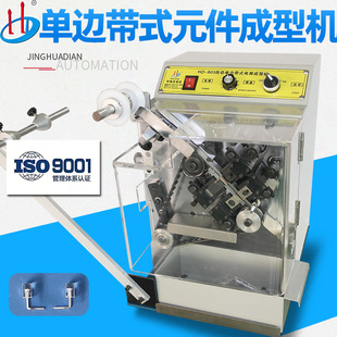 件成型机编带发光二极管折弯机LED弯脚机 903自动带装 立式 元