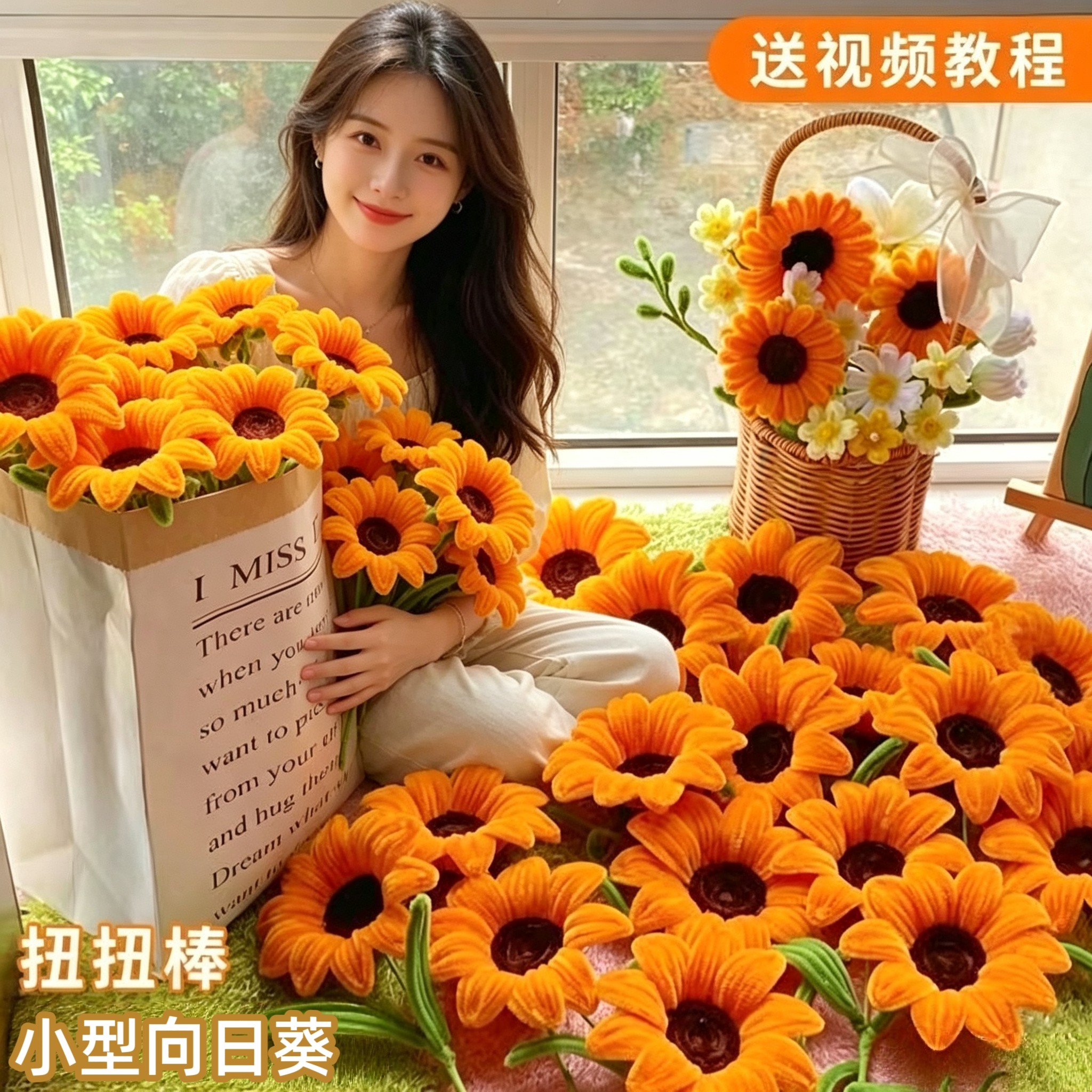 一举夺魁向日葵扭扭棒高考花束加密手工向日葵材料包中高考送礼物