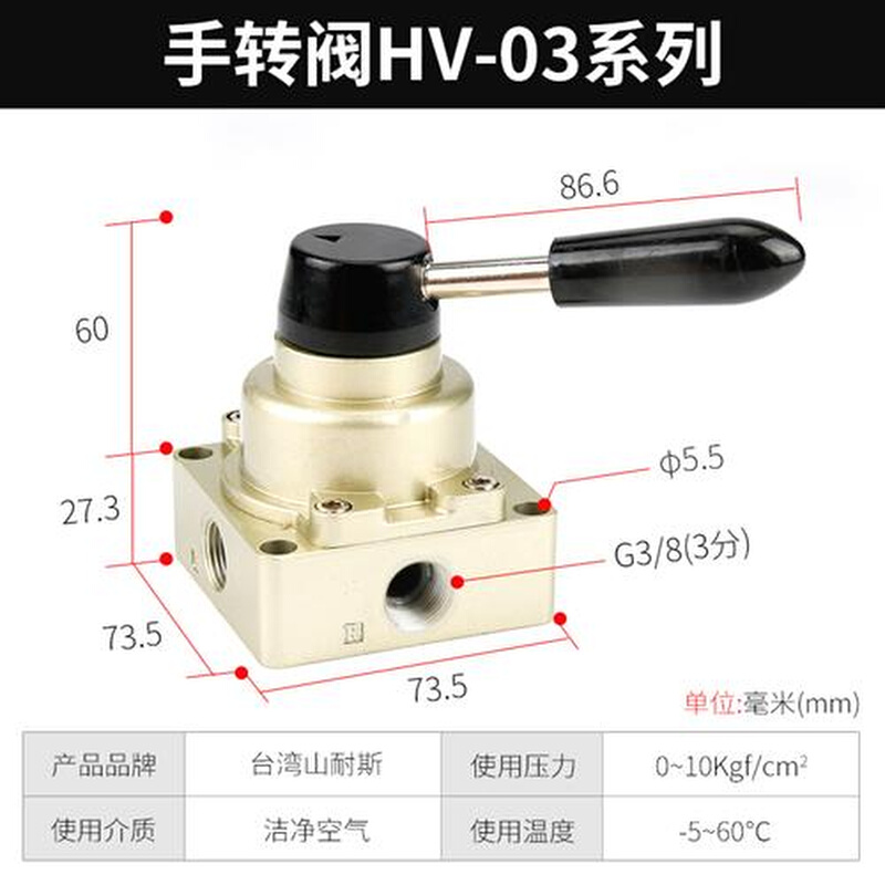 气动开关手动阀手转阀手拉阀气阀二位五通换向阀HV3R4R3H4H 标准件/零部件/工业耗材 气阀 原图主图