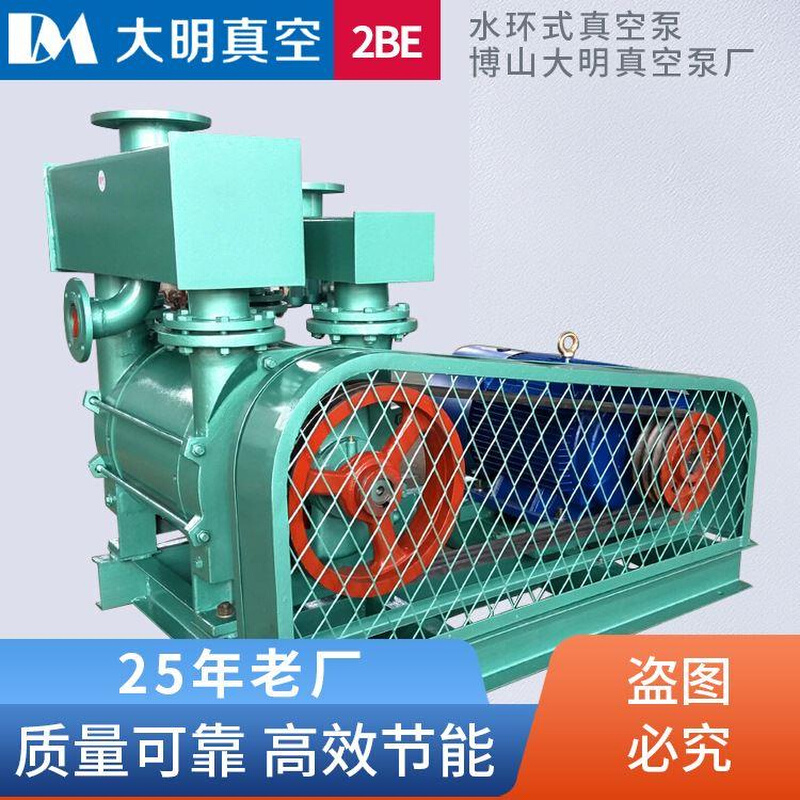 2BE253水环式真空泵45/55kw/75kw 2BE1-253水环式真空泵-封面