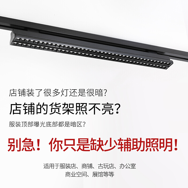 超市货架led轨道射灯商用明装超亮导轨式长条补光条形灯6500K