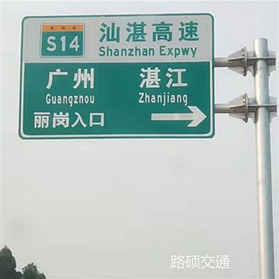 交通标志杆指示牌高速公路交通路名牌限高杆限速标识路牌F杆定制