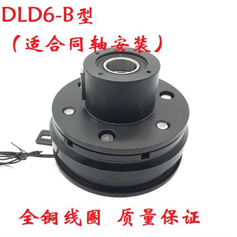 诸暨内轴承挂耳电子电磁离合器DLD6-051020304080160320/24V12V 标准件/零部件/工业耗材 离合器 原图主图