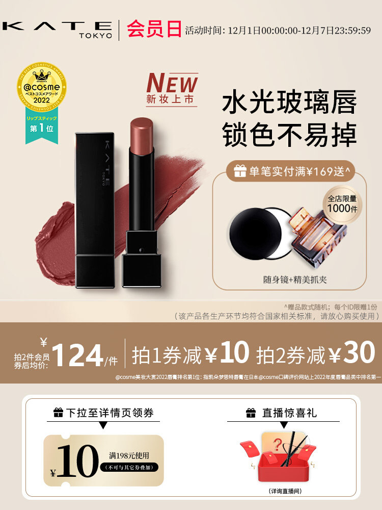 KATE/凯朵梦思特唇膏显气色滋润怪兽口红持妆持久保湿不沾杯新品