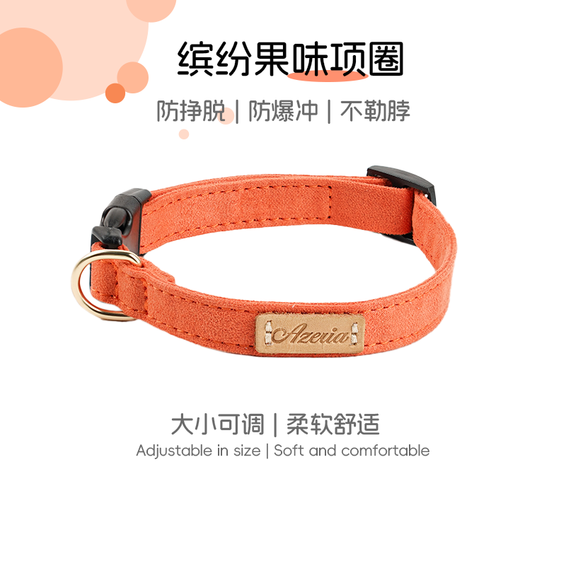 AZERIA宠物颈圈用品狗狗麂皮绒项圈脖圈大狗小型犬大型防爆冲训犬