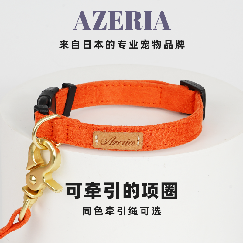 AZERIA宠物狗狗麂皮绒不勒脖舒适项圈遛狗泰迪柯基比熊小型犬户外
