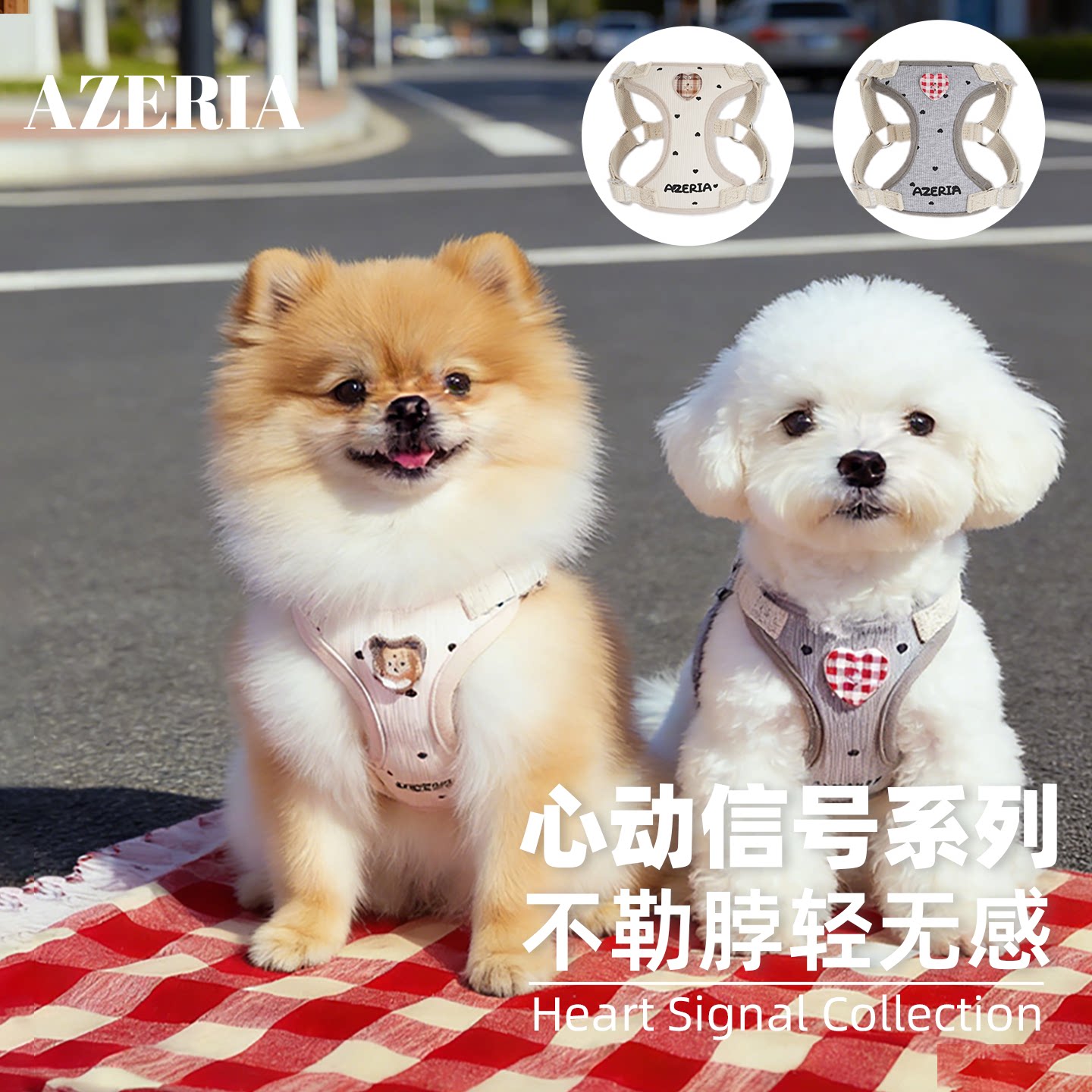 AZERIA宠物狗狗爱心款简约穿戴背心式牵引遛狗胸背带不勒胸可调节