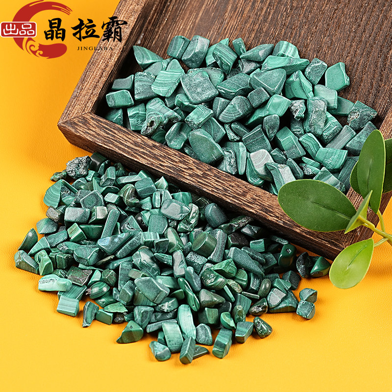 天然孔雀石碎石摆件水晶原石碳酸盐矿物标本制作颜料鱼缸花瓶装饰