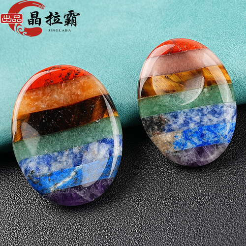 天然七彩石头拇指解压刮痧板