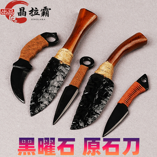 天然黑曜石刀龙晶剑摆件原石手工敲打磨雕刻道具弯刀手把玩件桌面