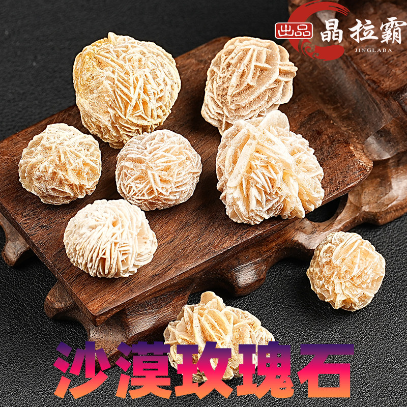 天然沙漠玫瑰原石摆件矿石标本戈壁石风雕石风砺石英结晶体观赏