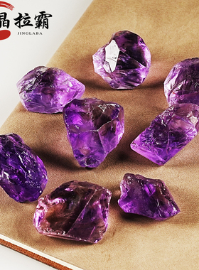 天然紫水晶原石乌拉圭紫色宝石原矿石头标本雕刻毛料裸石吊坠材料