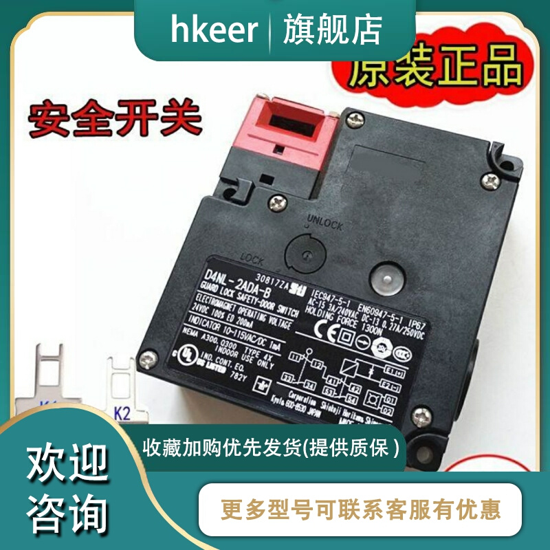 电磁安全门锁开关D4NL-1ADA-B2ADA4ADA1BDA2BDA4ADA2ADA-B4* 畜牧/养殖物资 畜牧/养殖器械 原图主图