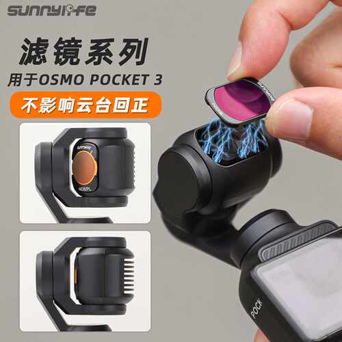适配OSMO POCKET3滤镜金属CPLND32偏光镜磁吸可调ND64/PL摄影配件
