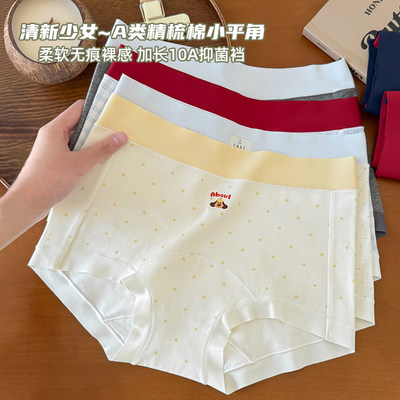 Tlife多巴胺少女心无痕小