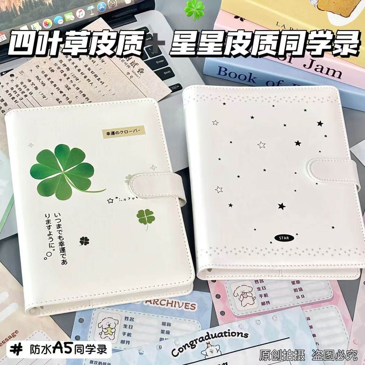 幸运四叶草同学录毕业纪念册小升初高中学生通用高颜值学生留言
