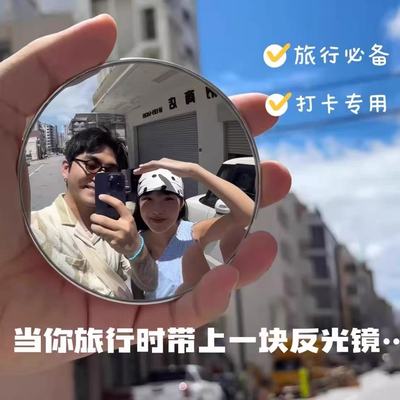 情侣自拍照小圆镜转角镜反光镜吧唧广角凸面拍照道具出门旅行好物