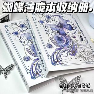 大A4时光蝴蝶活页九宫格高颜值超硬绝美外壳薄脆本收纳册