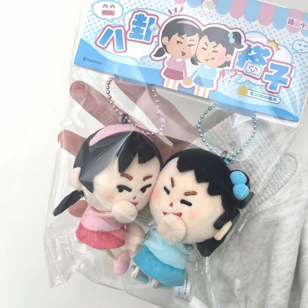 日本插画小人周边蛐蛐人毛绒挂件玩偶公仔高颜值包包装饰送闺蜜