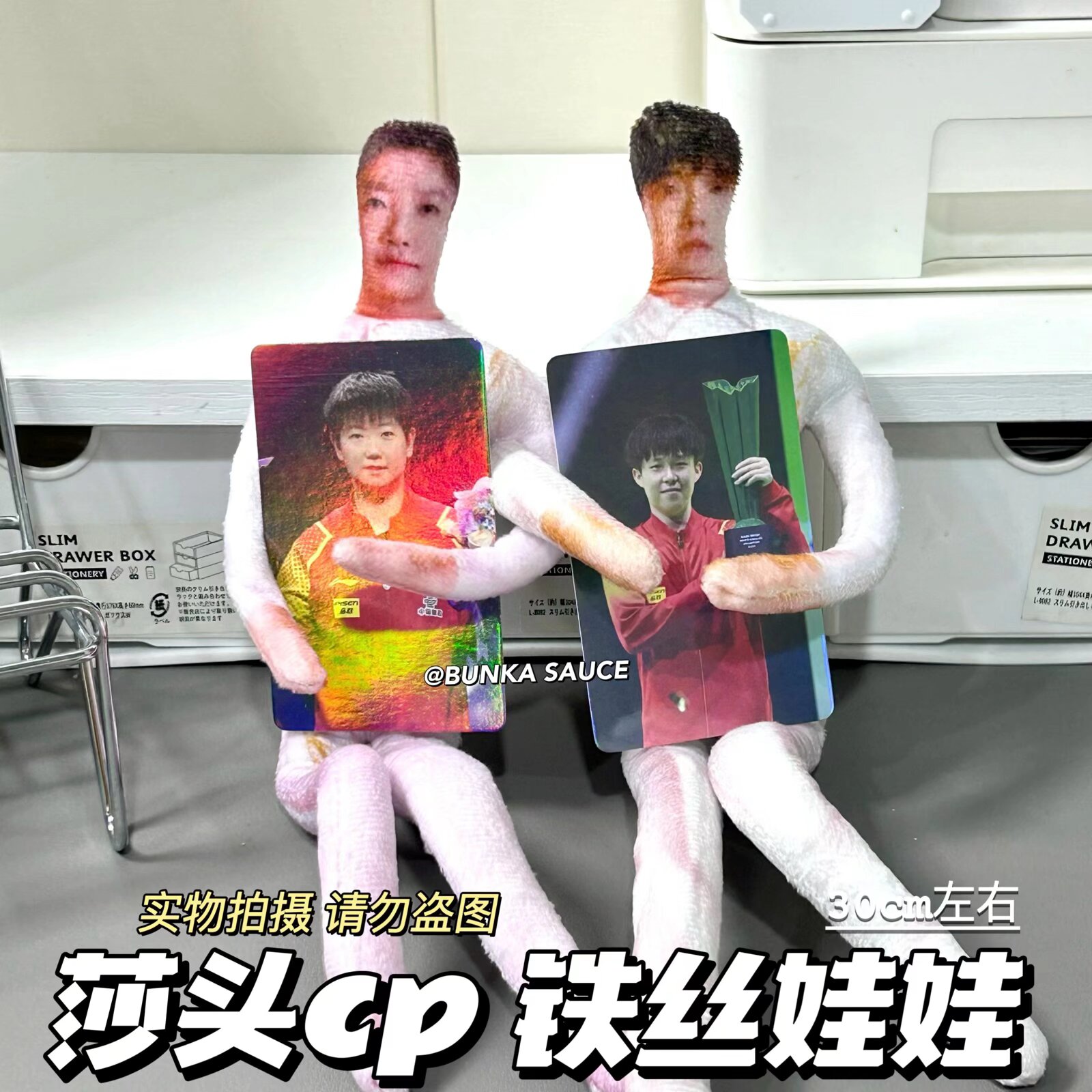可爱cp莎头莎莎钦钦铁丝骨架玩偶孙颖莎王楚钦老鼠干可活动抽象