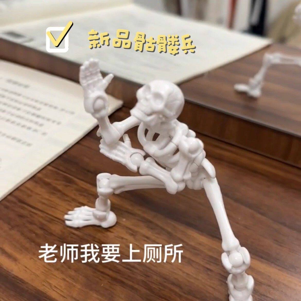 骷髅兵人偶diy拼装骨关节可动整蛊抽象玩具创意摆件立体小人模型
