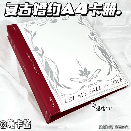 复古婚约皮质a4卡册高颜值小卡拍立得相册收纳本结婚照片收藏纪念