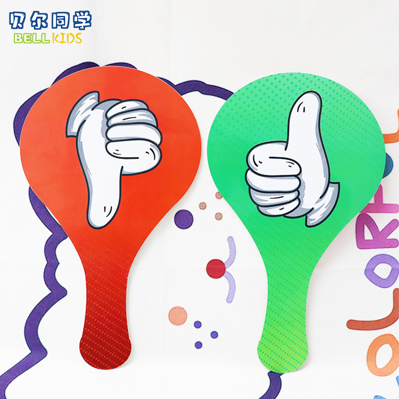 大拇指点赞牌课堂互动教具