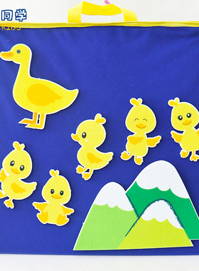 Five Little ducks五只小鸭子绘本围裙剧教具幼儿园故事毛毡早教