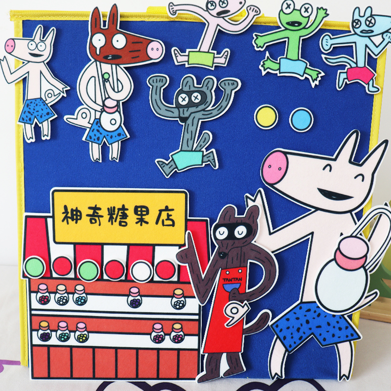 神奇糖果店双语绘本毛毡教具儿童表演道具围裙剧不织布幼儿园早教