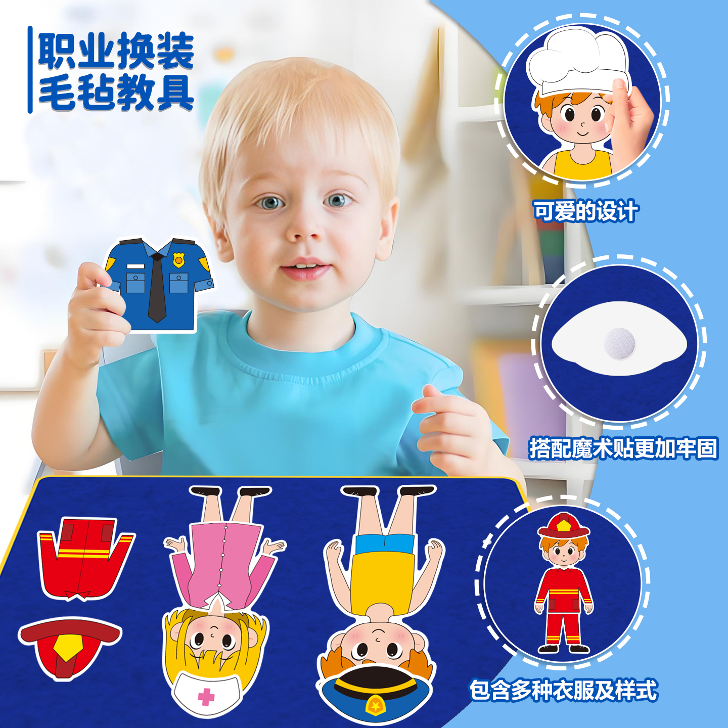 换装玩具手工diy材料换衣服毛毡