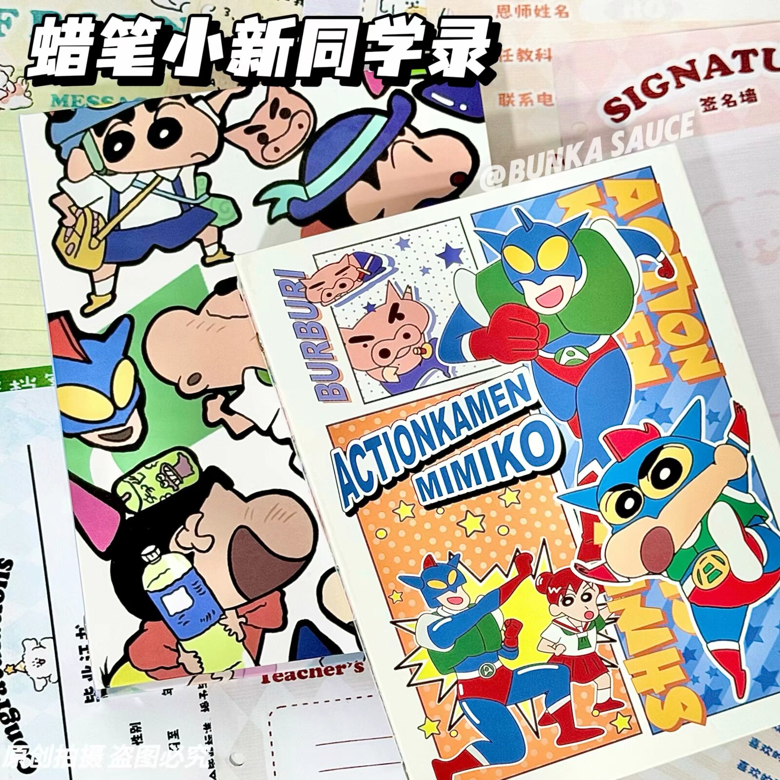 新款蠟筆小新同學錄可愛