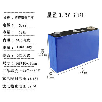 12v24v48高倍率启动电池50酸h磷A铁锂60车电动V动力电池大单体3.2