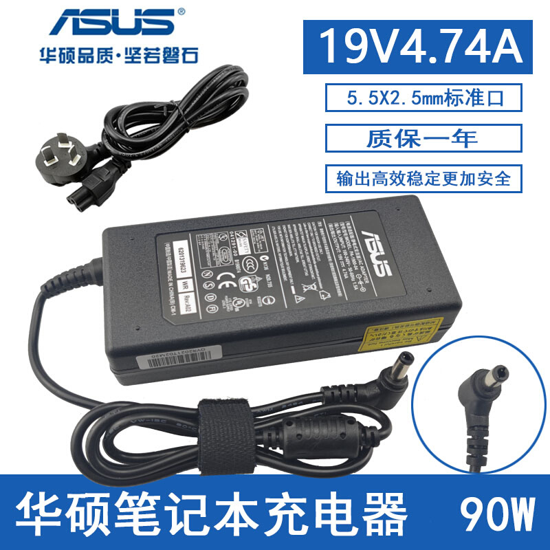 华硕笔记本X43SV/U K43SJ K53SC K43T X53S A84S电源适配器充电线