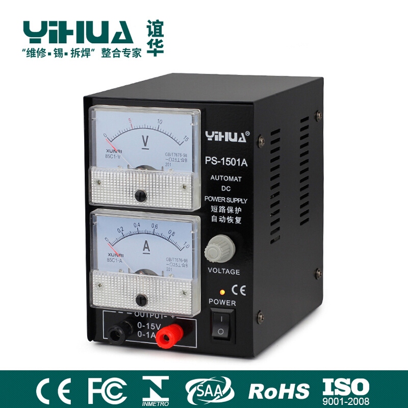 华谊YIHUA1501A手机维修稳压电源 15V 1A维修电源稳压电源夹子线