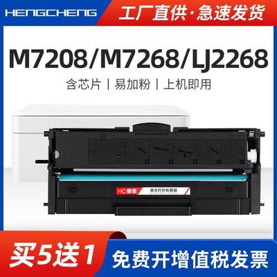 适用联想m7268w硒鼓m7208w粉盒LJ2208w LJ2268w m7218w小新打印机