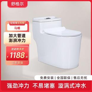 可配智能盖板陶瓷抽水静音马桶 舒格尔 家用马桶坐便器虹吸式