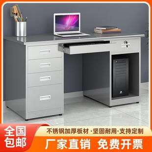 加厚不锈钢办公桌不锈钢电脑桌多功能车间工作台保安室会计实验室