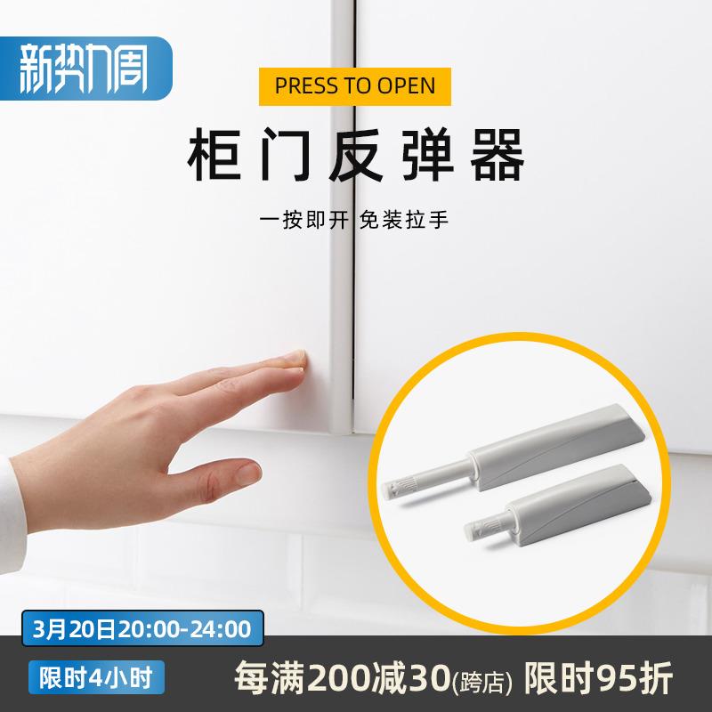 格奥琦「反弹器」免拉手隐形门弹簧开关衣橱柜门碰珠自弹 按弹器