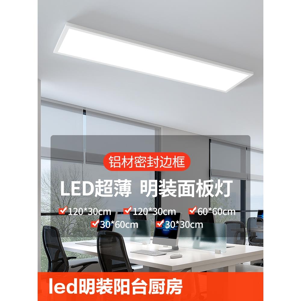 led明装面板灯吸顶灯具阳台厨房卫生间浴室过道走廊洗手间门厅灯