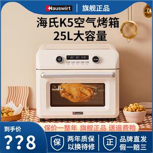 Hauswirt/海氏 K5海氏K5pro空气炸烤箱一体多功能小型电烤箱2022