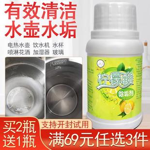 大头公柠檬酸除垢剂家用茶壶饮水机电水壶除水垢除垢清洗剂清除剂