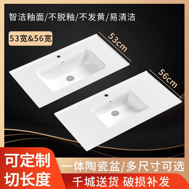 定制一体陶瓷盆卫生间浴室柜洗手盆洗漱池单台面做切角/边53/56宽
