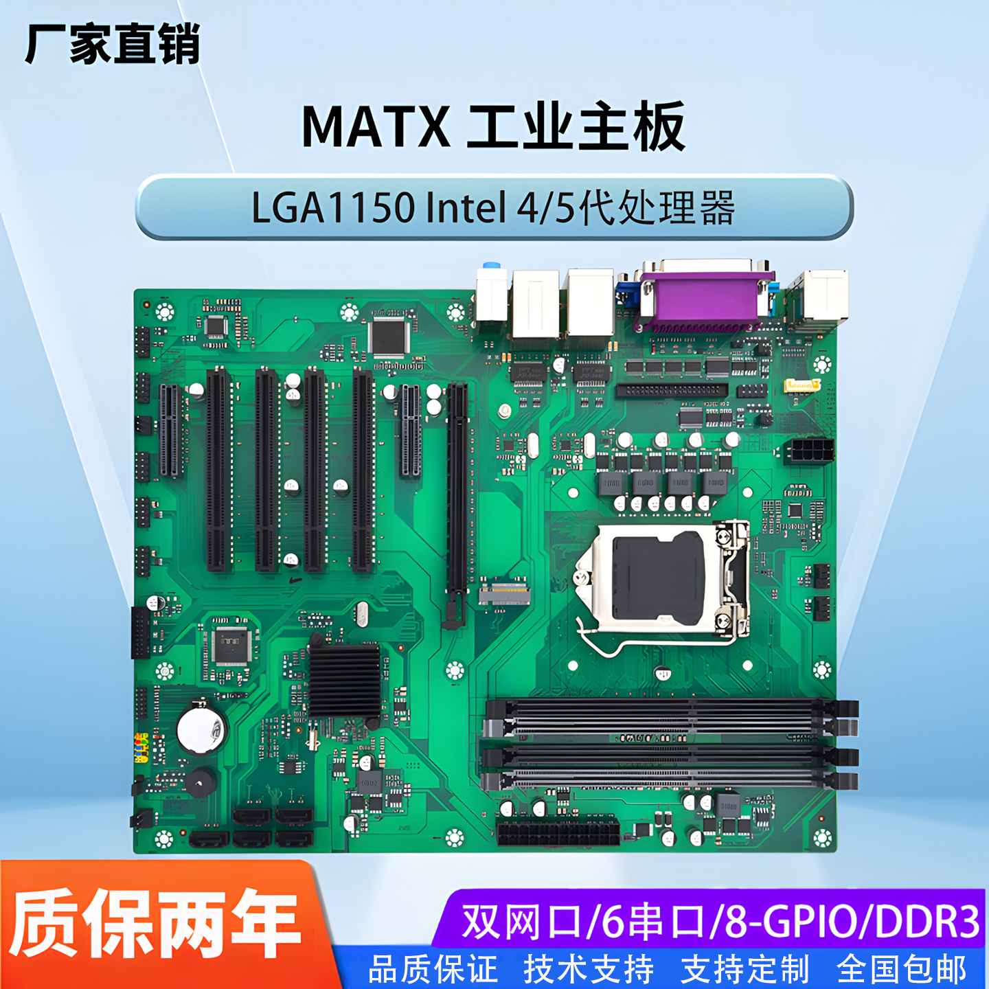 全新工控主板4/5代双网六串