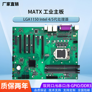 全新工控主板c226服务器主板双千兆网口4PCI插槽B85工业主板Linux