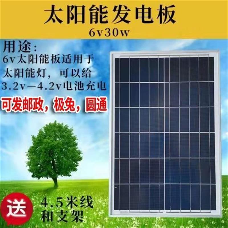 太阳能板6v30w18v30w家用全新太阳能发电板小型离网发电光伏板