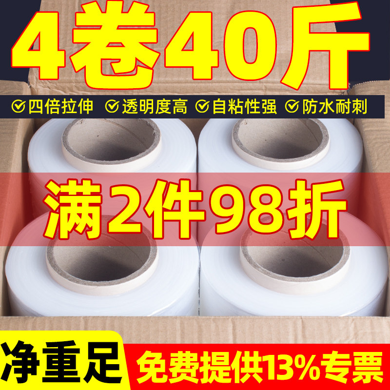 整箱缠绕膜pe围膜工业用保鲜膜塑料薄膜保护膜包装打包膜拉伸膜