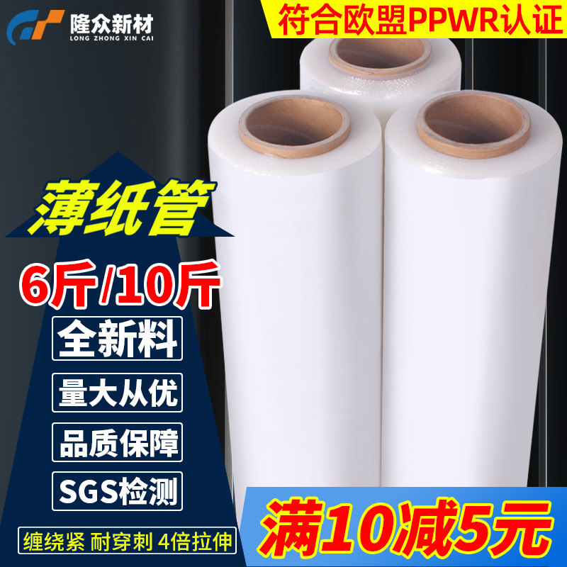 打包膜pe缠绕膜搬家打包膜