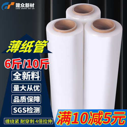 打包膜pe缠绕膜搬家打包膜