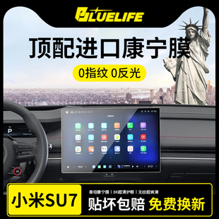 Ultra导航屏幕钢化膜中控保护贴膜仪表盘内饰改装 小米SU7 配件
